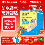 海氏海诺防水弹性创可贴 医用弹力透气创口贴皮外伤止血防磨脚后跟贴100片