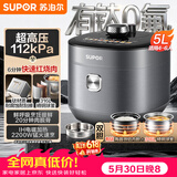 苏泊尔（SUPOR）【价保618】IH鲜呼吸猛火有钛电压力锅5L 112kPa电饭煲高压锅4-6人家用316L球釜SY-50HC5323Q