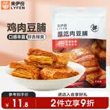 来伊份厚吃肉豆脯118g*2袋 豆干素食豆皮办公室解馋休闲零食开袋即食