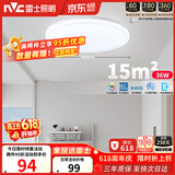 雷士（NVC）次日达LED照明吸顶灯简约超薄卧室书房过道阳台IP40防护