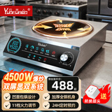 云夫人凹面电磁炉家用电炒锅商用电磁灶套装带锅大功率电炉灶大火力猛火爆炒炒菜火锅多档调节 全不锈钢机身 | 4500W家商两用 | F款单炉