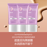 凯伊秀（Bio-essence）BB霜粉底液八效遮瑕自然修饰防水均匀肤色不脱妆卡粉 （优惠装）八效遮瑕BB霜3支