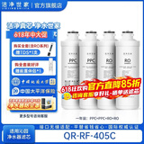 洁净世家【保价618】适用沁园净水器滤芯KRL2833/KRL6816/KRL6826/KRL2803/KRL3803/KRL3823大胖系列 QR-RF-405C【全套四支滤芯】