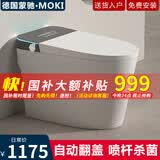 MOKI德国蒙驰轻智能马桶带水箱全智能自动电动冲洗加热烘干家用坐便器 质感灰【【全智能】高配版+自动翻盖 250/300/350/400坑距 下单备注