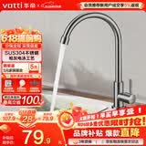 华帝（VATTI）单冷厨房水龙头304不锈钢枪灰 洗菜盆洗菜池水槽适用 016000H