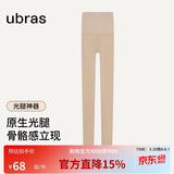 ubras虞书欣同款光腿神器防勾丝美肤袜打底裤袜丝袜1800D踩脚款白皙肤M
