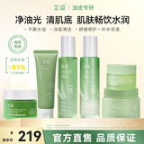 芷豆水乳茶树油皮痘肌修护控油补水保湿舒缓清爽收毛孔护肤套装学生女 水+乳+洁面+面膜+泥膜+面霜