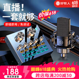 好牧人 声卡直播设备套装唱歌麦克风手机电脑录音抖音直播变声器外置户外全民K歌全套专用话筒电容麦 V8蓝牙灯效黑+大振膜麦【3米耳机+麦克风支架】