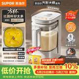 苏泊尔（SUPOR）品质新品 0涂层小方糖破壁机 家用全自动 多功能辅食料理机  1.75L变频轻音 榨汁机豆浆机SP921S