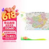 升级版大幅面地图 广西地图 尺寸约:1.1米*0.8米 折叠覆膜 大比例政区图城区图市区图 政区区划城市交通路线旅游 乡镇信息 出行易携带 中国分省系列地图广西壮族自治区京东618活动
