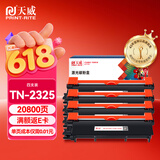 天威TN2325墨粉盒 大容量4支 适用兄弟7180dn 7080d粉盒MFC7380 7480墨粉7880DN墨盒HL2260D 2560DN硒鼓