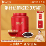 八马茶业信记号 中华老字号 醇厚熟茶香 普洱茶 西双版纳熟普一级茶叶160g 2017年罐装