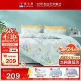 富安娜床上四件套纯棉100%床单被套 单双人全棉套件203×229cm 清新