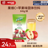 雀巢（Nestle）果维C+苹果味840g/袋 富含维C 低脂果珍冲饮果汁粉