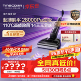 添可【价保618】极客GT【110℃高能除菌 28Kpa劲吸 14天无异味】超薄躺平0缠毛洗地机自清洁扫地机器人
