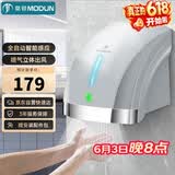 莫顿（MODUN）MD-699S银色 感应烘手机卫生间烘手器 自动吹手烘干手机干手器