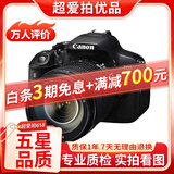 佳能/Canon 500D 600D 700D 800D 850D学生入门拍照摄像高清旅游 二手单反相机 99新 佳能700D/18-135  套机 标配