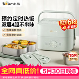 小熊（Bear）电热饭盒加热饭盒热饭神器上班族双层304不锈钢办公室电加热饭盒DFH-G16W7
