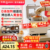 东菱（Donlim）面包机全自动家用 和面一体机揉面智能发酵 小型多功能可预约烤面包智能发酵早餐机 送礼推荐 低糖面包|自动投酵母果料【4705白】
