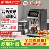 Barsetto百胜图【618】办公室小型咖啡机家用全自动意式三合一研磨一体现磨磨豆机冷萃大屏 BAE-LX1石墨黑