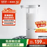 苏泊尔（SUPOR）原液感应出液机智能自动洗洁精洗手机多功能免接触沐浴露皂液器s