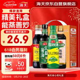 海天 礼盒系列 简盐生抽+金标生抽+蚝油520g+醋450ml 省心拍礼盒