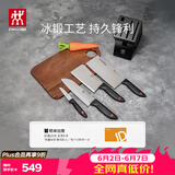 双立人（ZWILLING）Point 红点厨房刀具全套刀具套装水果刀砍骨刀多用刀菜刀家用厨具套装5件套