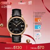 天梭（TISSOT）保价618 手表 力洛克系列男表 瑞士自动机械男士皮带腕表商务表