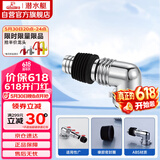 潜水艇（Submarine）xsw-3工程塑料镀铬洗衣机地漏专用接头滚筒涡轮通用型新弯头