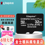 金士顿 行车记录仪内存卡 高速监控摄像头专用卡 micro sd 存储卡无人机TF卡 手机内存卡 150M/S 32G【官方标配】