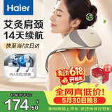 海尔（Haier）肩颈按摩仪颈椎按摩器肩颈肩部斜方肌腰背部全身揉捏生日节日礼物实用送爸妈男女朋友HHZ-J503Z