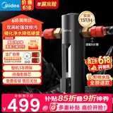 美的（Midea）前置过滤器超15T/h大水量家用高端款双涡轮半自动反冲洗全铜防爆免换芯全屋净水器QZBW20S-24Pro