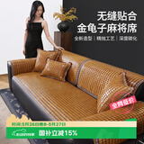 钟爱一生沙发垫夏季麻将凉席坐垫子防滑木沙发套罩竹凉垫 金龟子60*180cm
