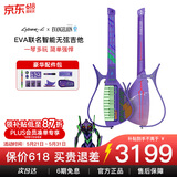 enya[保价618]恩雅CyberG无弦吉他智能吉他赛博新世纪福音战士EVA联名