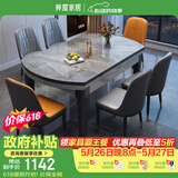 梓屋餐桌家用加厚岩板餐桌椅组合方圆两用餐桌813#1.35米桌+101皮椅*6