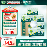 康福瑞 成人拉拉裤M96片(臀围:80-105cm) 老年人尿不湿内裤型纸尿裤男女