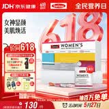 Swisse斯维诗 女士定制每日营养包复合维生素氨糖葡萄籽胶原蛋白肽14袋