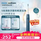 飞利浦（PHILIPS）声波电动牙刷钻石3系 5倍洁齿5种模式 洁净刷头*2 生日礼物送男士/女友 价保618 HX5181/02蓝