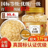 福东海优级小粒老黄冰糖1500克 无添加【小粒易溶免敲】搭银耳百合