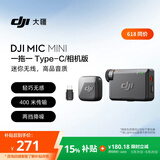 大疆 DJI Mic Mini 迷你无线高品音质 降噪领夹麦克风【安卓+苹果15/16/17系列+相机】相机版 一拖一
