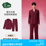 松山棉店棉莫国风睡衣家居服套装男女情侣莫代尔长袖开衫10抑菌抗静电马年 男士-松枝刺绣-深樱红 XL 推荐 女士125-140斤、男士155-170斤