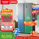 澳柯玛（AUCMA）528升双开门对开门冰箱家用大容量电冰箱风冷无霜双循环一级能效双变频BCD-528WPHNEV【价保618】