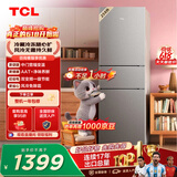 TCL喵小鲜258升三开门冰箱一级能效变频风冷无霜AAT净味养鲜租房小型家用电冰箱R258V5-C国家补贴