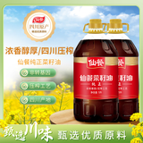 仙餐牌四川国企菜籽油5L 仙餐压榨正宗纯正菜籽油非转基因食用油 菜籽油 【纯正系列】纯正菜籽油5L*2桶