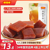 好想你 南酸枣糕200g/袋 休闲零食果脯办公室零食小吃酸甜枣