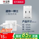 公牛插座转换器插头 无线插排usb  多功能插座/一转多保护门/ 扩展转换器 /适用于卧室厨房 【一转三】无开关 GN-A230