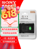 索尼（SONY）适用 索尼数码相机 微单 摄像机的电池 充电器 品牌座充（FZ100）