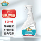 德沃多植物花卉杀虫剂呋虫胺家用养花臭虫蚂蚁蟑螂跳骚苍蝇非无毒500ml