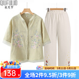 秋芙罗母亲节礼物妈妈夏装亚麻棉麻刺绣两件套中老年女装50岁60洋气T恤 秋香套装 3XL 【建议115-130斤】