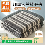 无印良品法兰绒沙发盖毯可铺床毯午睡毯夏季空调毯盖毯200*230cm 灰条